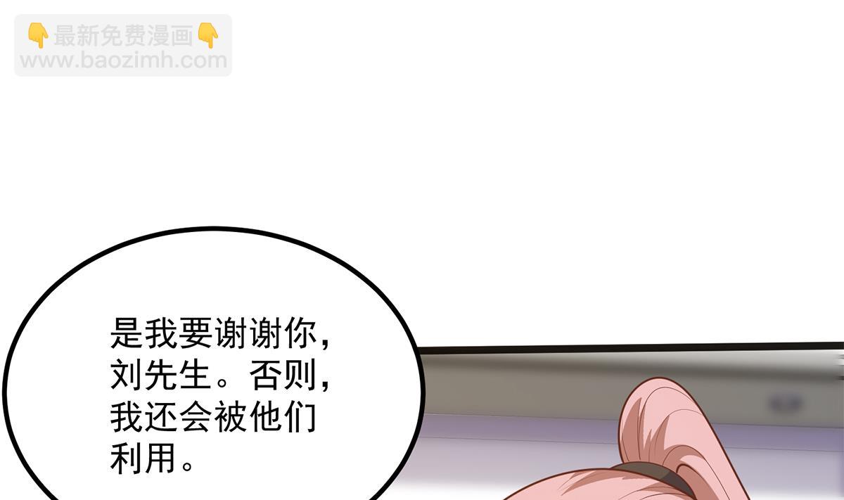🍼都是黑丝惹的祸 第二季 第495话 是姐姐的男朋友 第29页