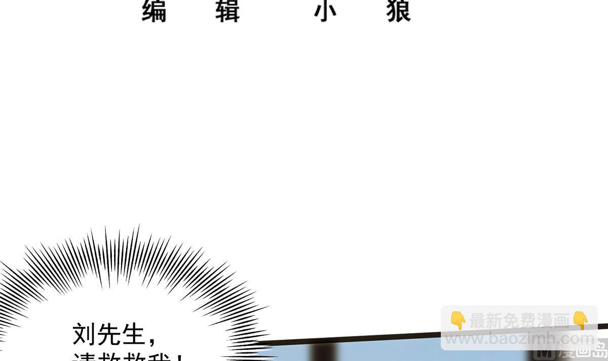 🍼都是黑丝惹的祸 第二季 第495话 是姐姐的男朋友 第3页