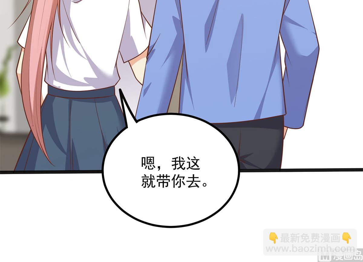 🍼都是黑丝惹的祸 第二季 第495话 是姐姐的男朋友 第33页