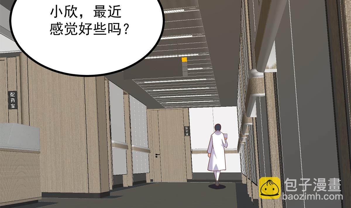 🍼都是黑丝惹的祸 第二季 第495话 是姐姐的男朋友 第37页