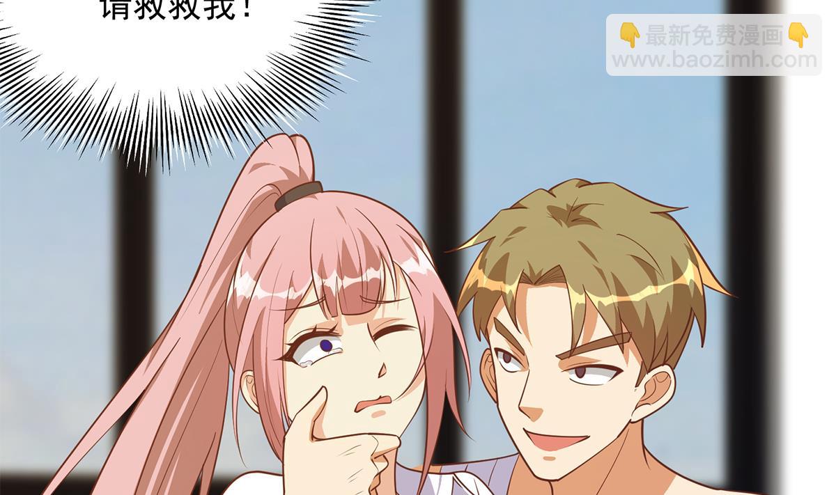 🍼都是黑丝惹的祸 第二季 第495话 是姐姐的男朋友 第4页