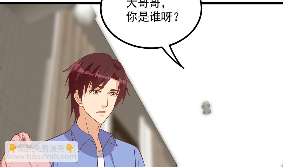 🍼都是黑丝惹的祸 第二季 第495话 是姐姐的男朋友 第43页