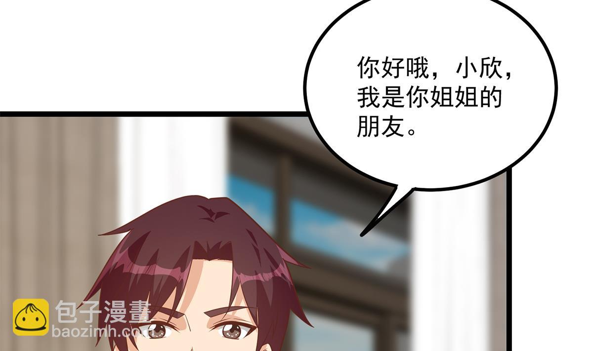 🍼都是黑丝惹的祸 第二季 第495话 是姐姐的男朋友 第46页
