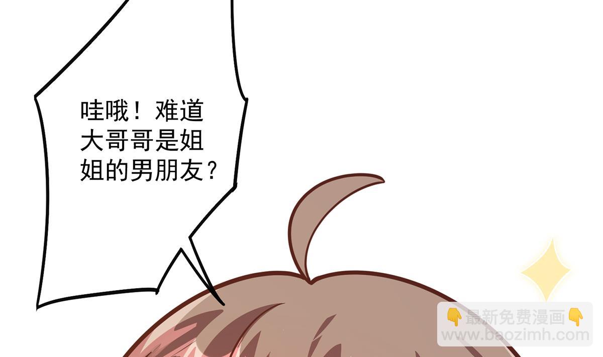 🍼都是黑丝惹的祸 第二季 第495话 是姐姐的男朋友 第49页