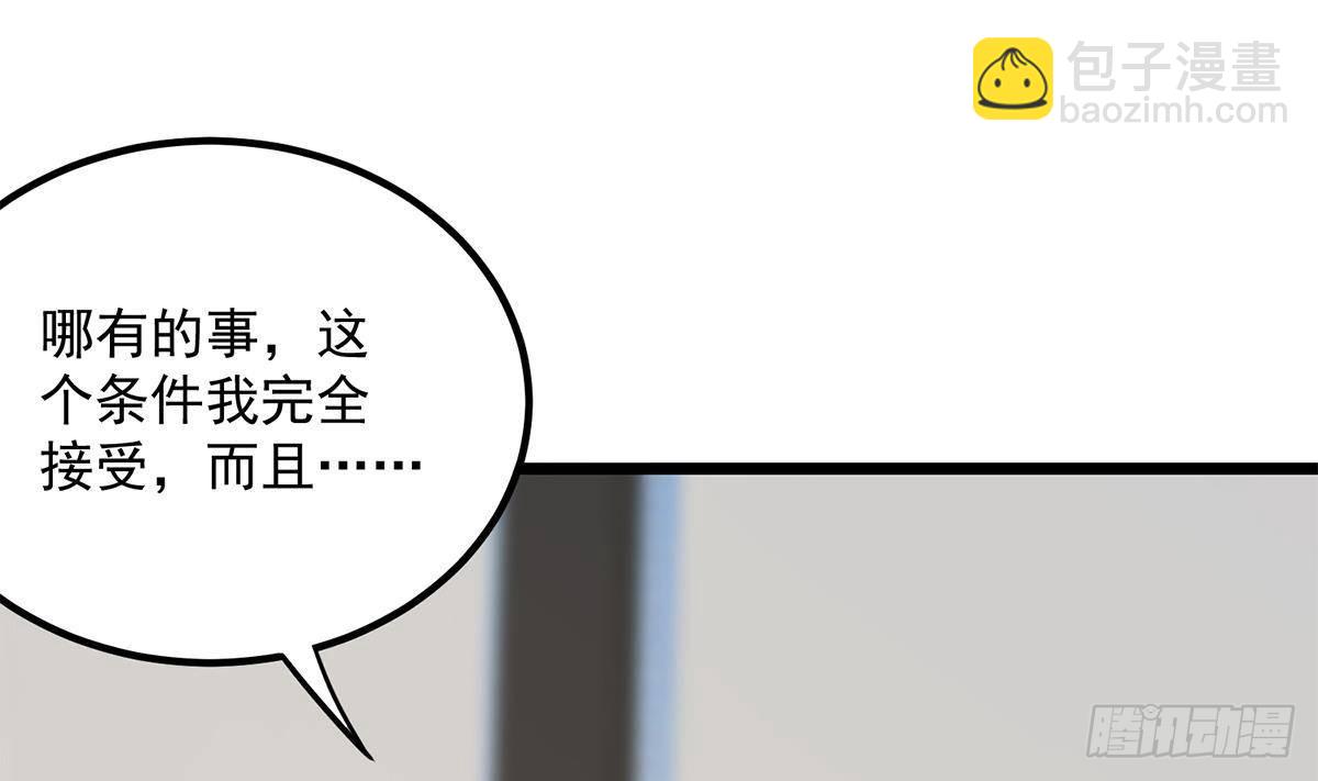 🍼都是黑丝惹的祸 第二季 第499话 仰仗刘先生 第10页