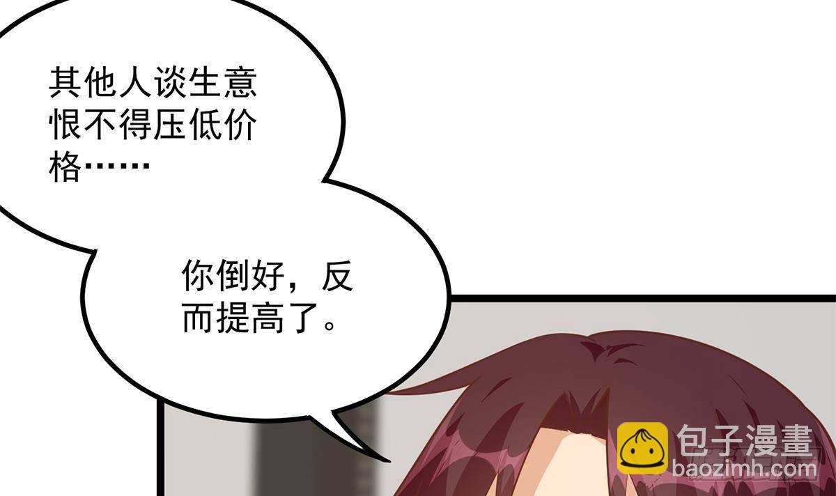 🍼都是黑丝惹的祸 第二季 第499话 仰仗刘先生 第15页