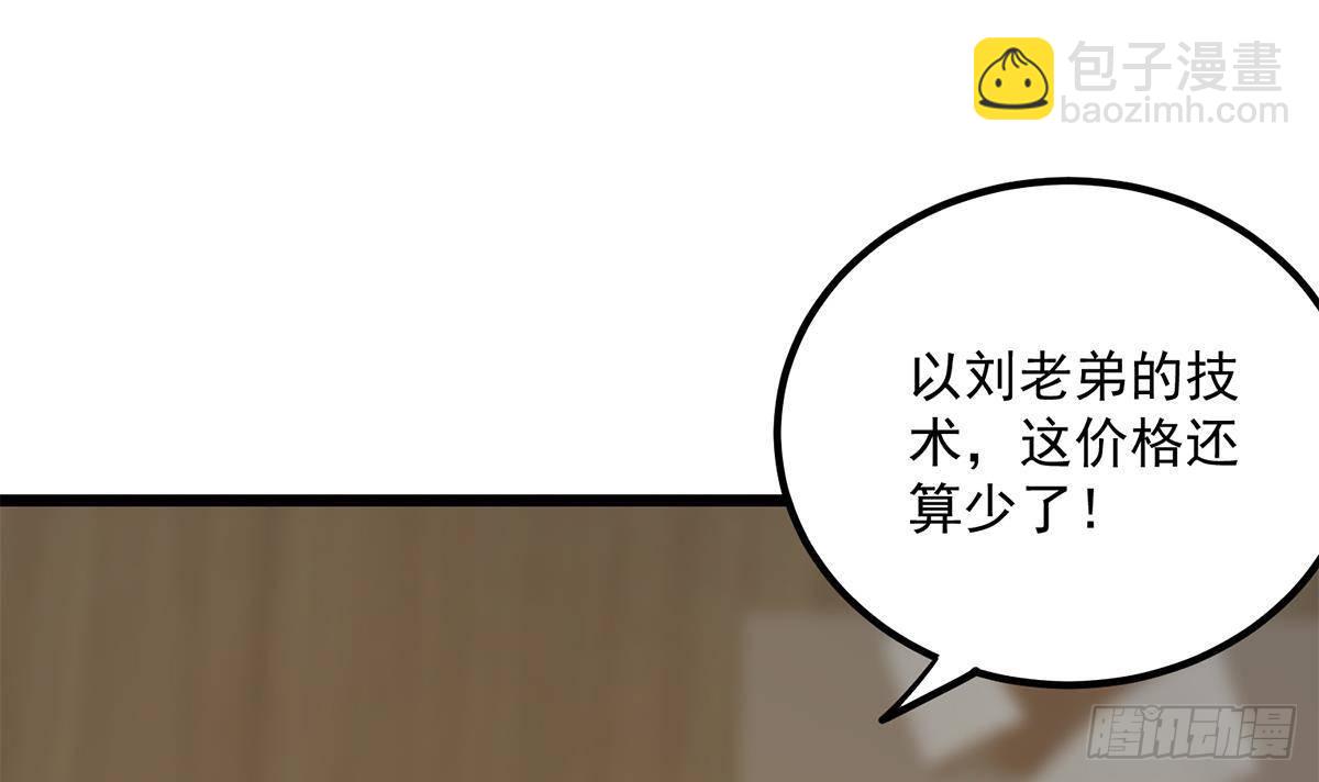 🍼都是黑丝惹的祸 第二季 第499话 仰仗刘先生 第18页
