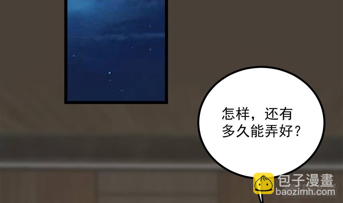 🍼都是黑丝惹的祸 第二季 第499话 仰仗刘先生 第28页