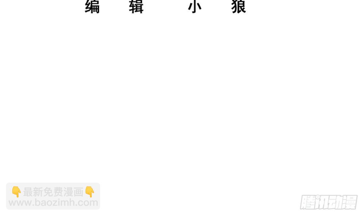 🍼都是黑丝惹的祸 第二季 第499话 仰仗刘先生 第3页