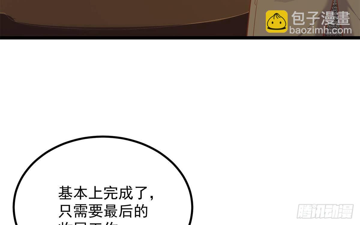 🍼都是黑丝惹的祸 第二季 第499话 仰仗刘先生 第31页