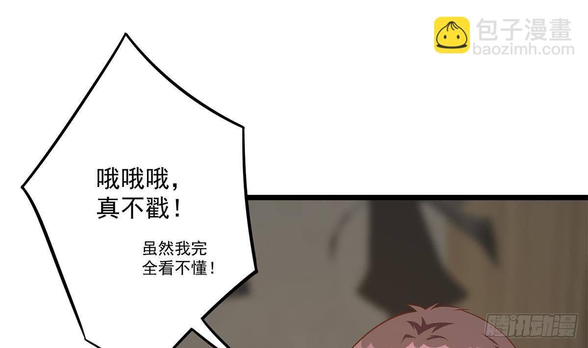 🍼都是黑丝惹的祸 第二季 第499话 仰仗刘先生 第37页