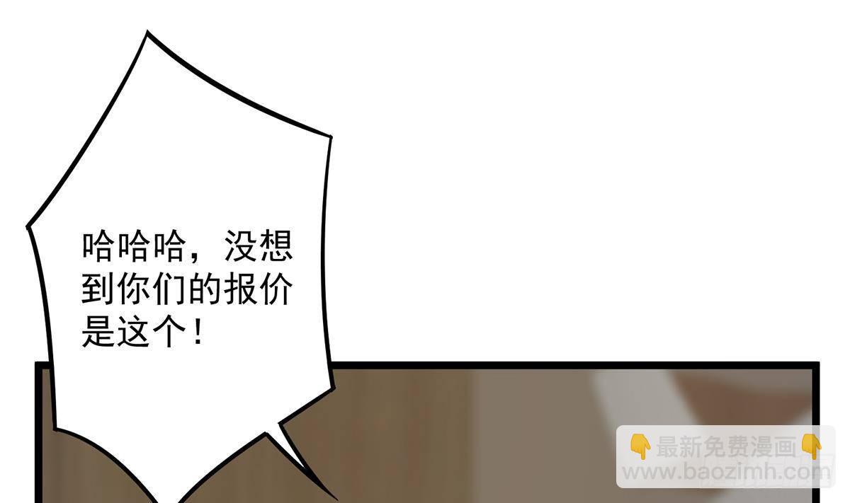 🍼都是黑丝惹的祸 第二季 第499话 仰仗刘先生 第4页