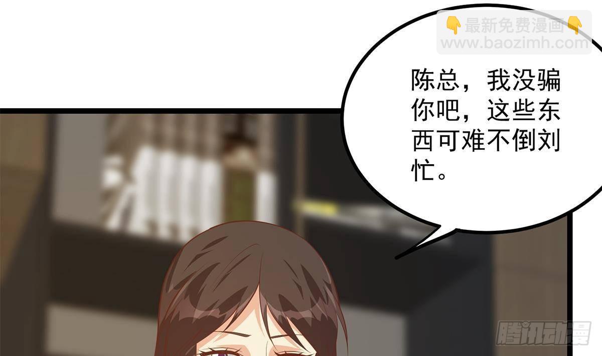 🍼都是黑丝惹的祸 第二季 第499话 仰仗刘先生 第40页