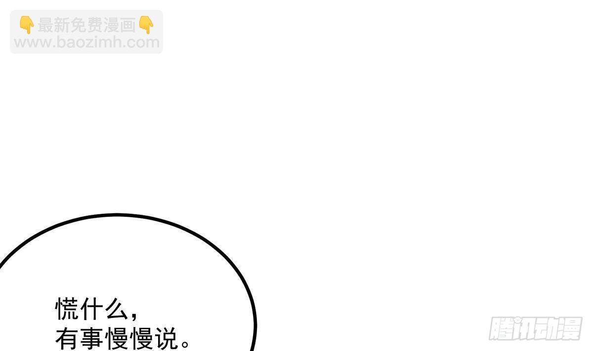 🍼都是黑丝惹的祸 第二季 第499话 仰仗刘先生 第49页
