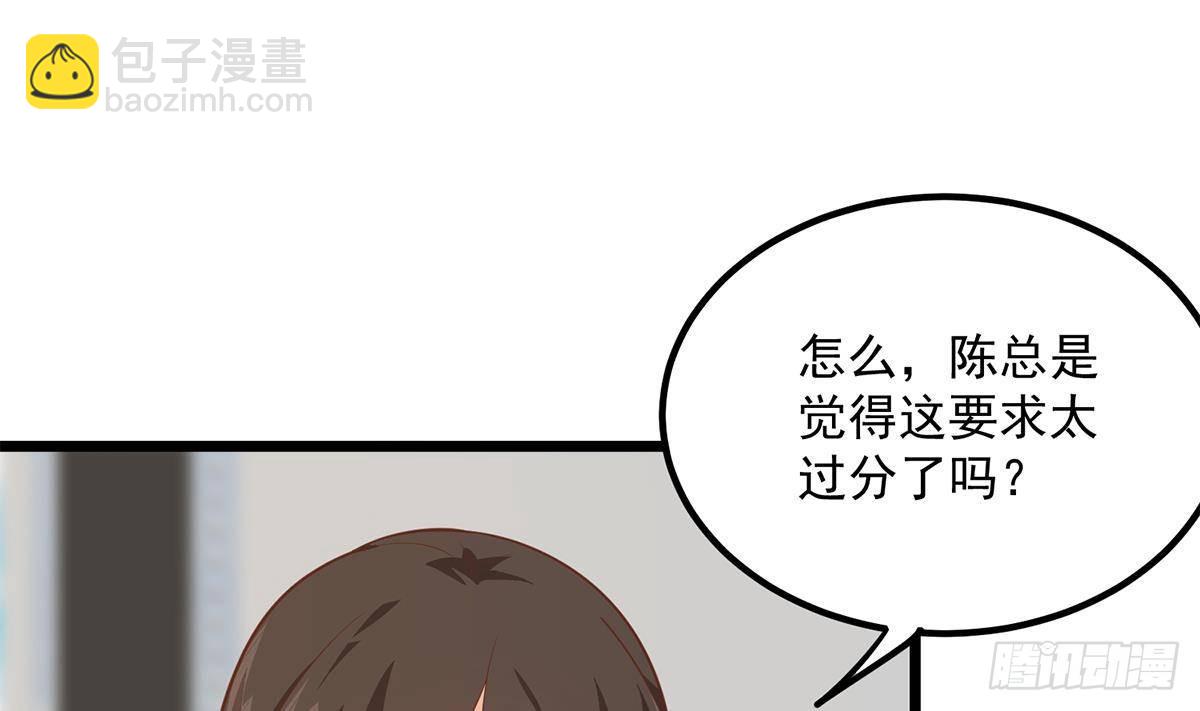 🍼都是黑丝惹的祸 第二季 第499话 仰仗刘先生 第7页
