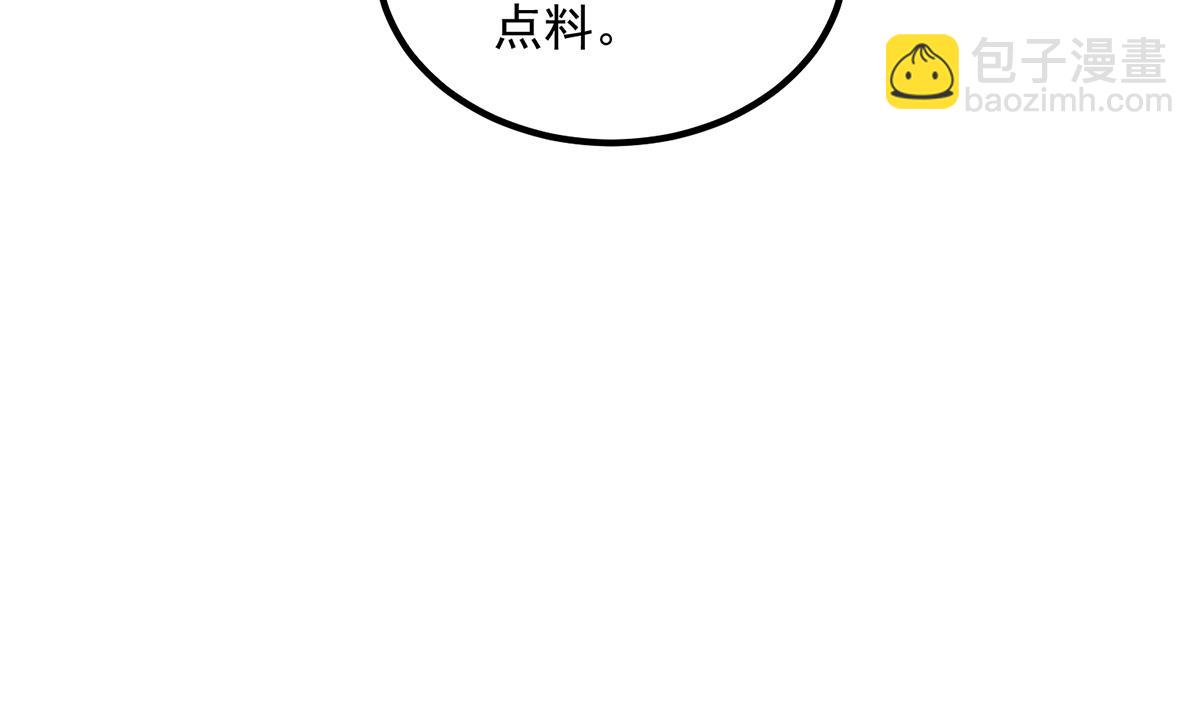 🍼都是黑丝惹的祸 第二季 第497话 让你当内奸 第10页