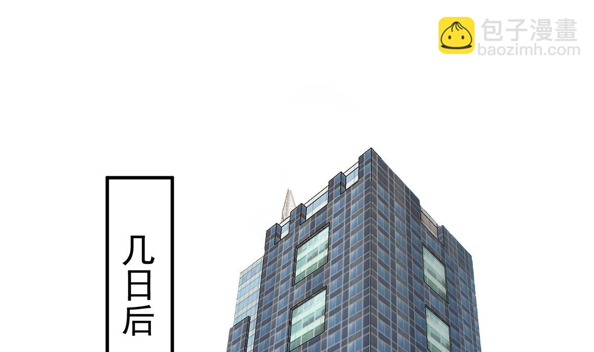 🍼都是黑丝惹的祸 第二季 第497话 让你当内奸 第11页