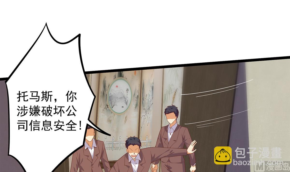 🍼都是黑丝惹的祸 第二季 第497话 让你当内奸 第18页