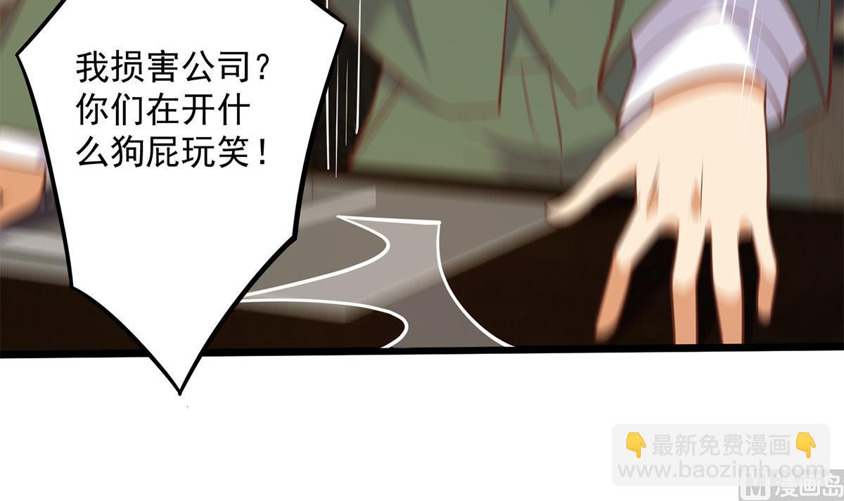 🍼都是黑丝惹的祸 第二季 第497话 让你当内奸 第24页