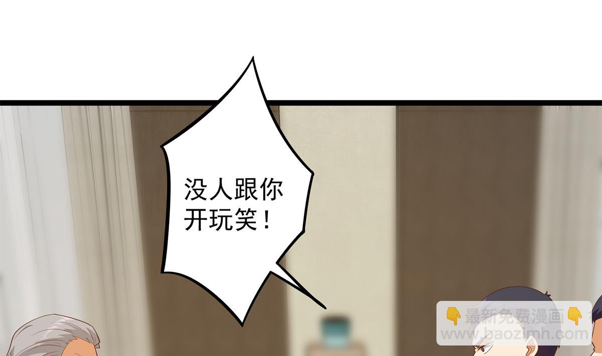 🍼都是黑丝惹的祸 第二季 第497话 让你当内奸 第25页