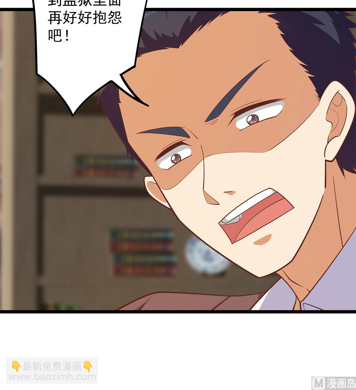 🍼都是黑丝惹的祸 第二季 第497话 让你当内奸 第30页