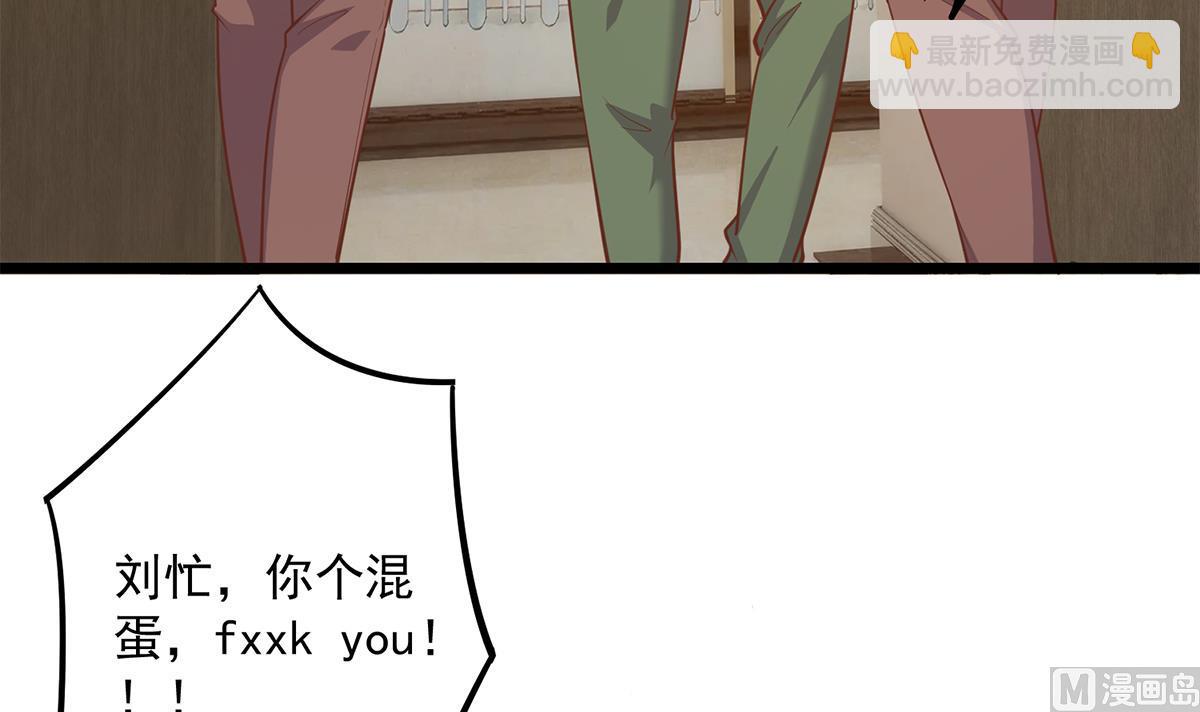 🍼都是黑丝惹的祸 第二季 第497话 让你当内奸 第33页