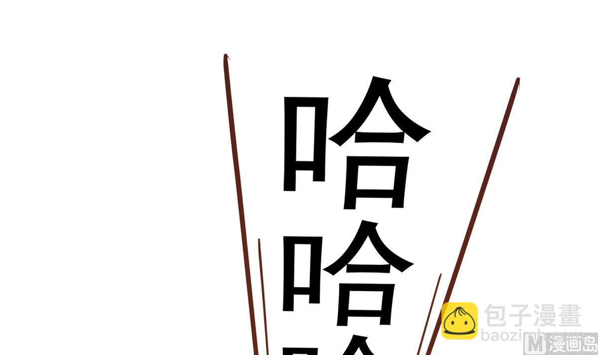 🍼都是黑丝惹的祸 第二季 第497话 让你当内奸 第36页