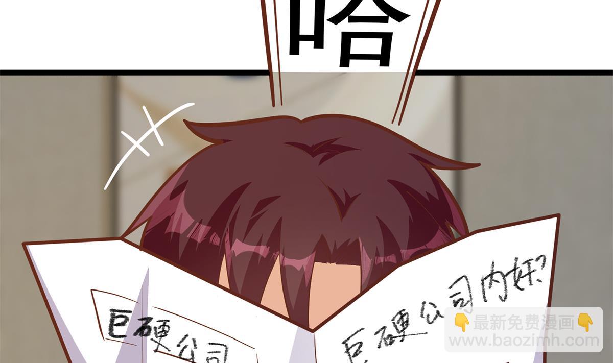 🍼都是黑丝惹的祸 第二季 第497话 让你当内奸 第37页
