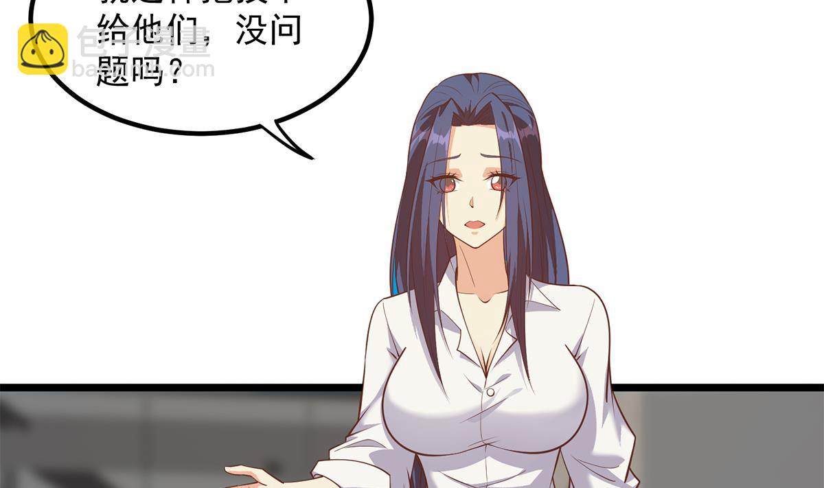 🍼都是黑丝惹的祸 第二季 第497话 让你当内奸 第4页