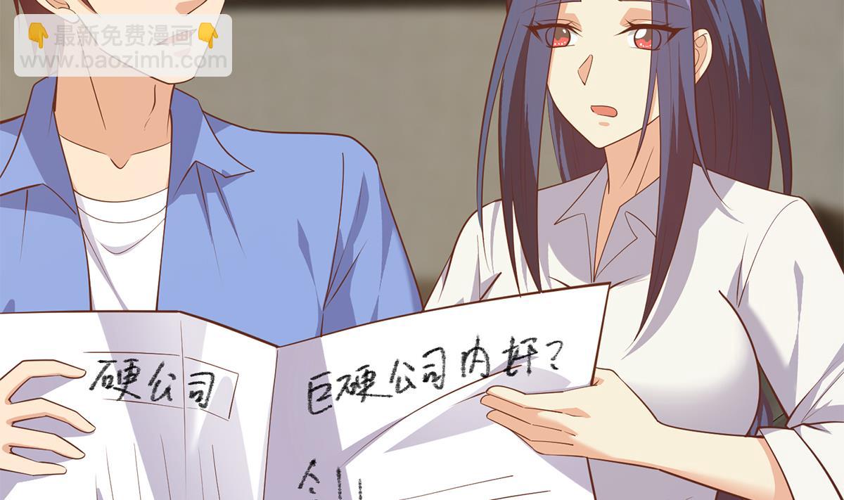 🍼都是黑丝惹的祸 第二季 第497话 让你当内奸 第41页