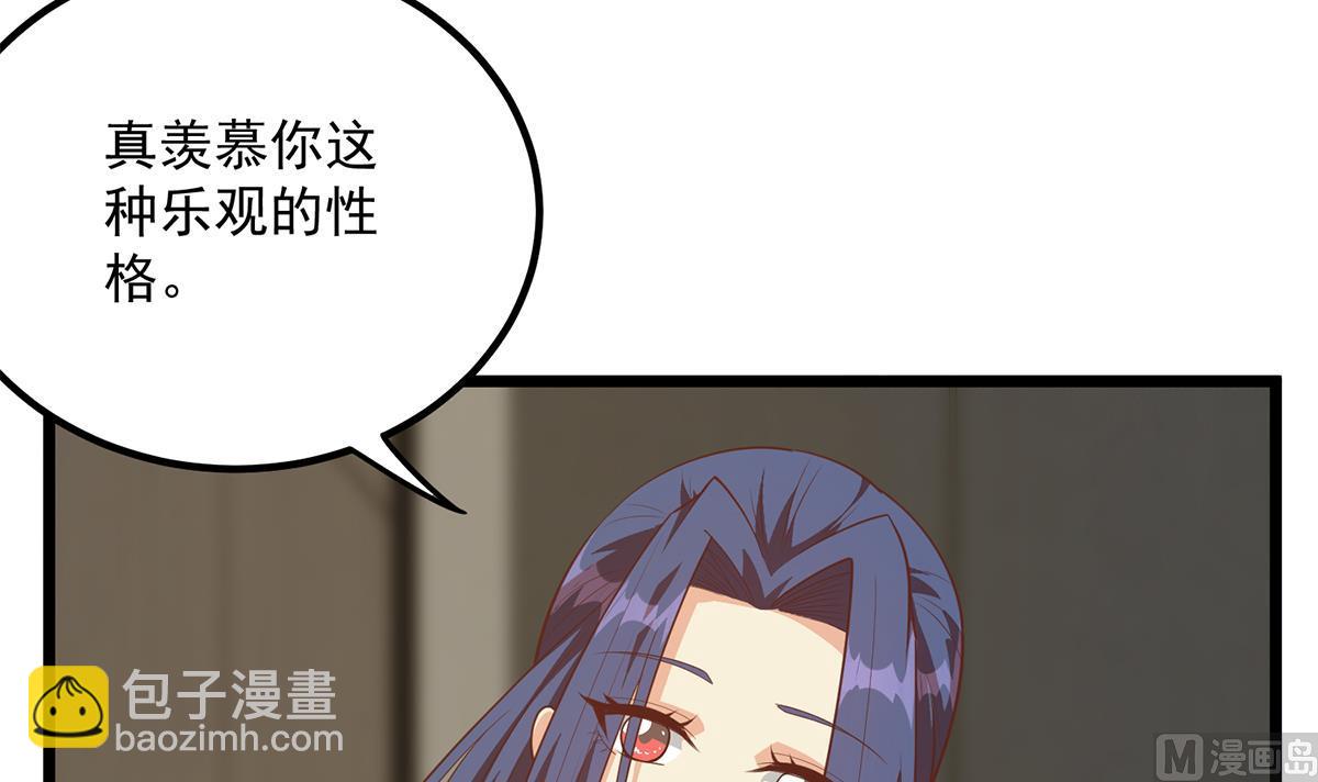 🍼都是黑丝惹的祸 第二季 第497话 让你当内奸 第45页