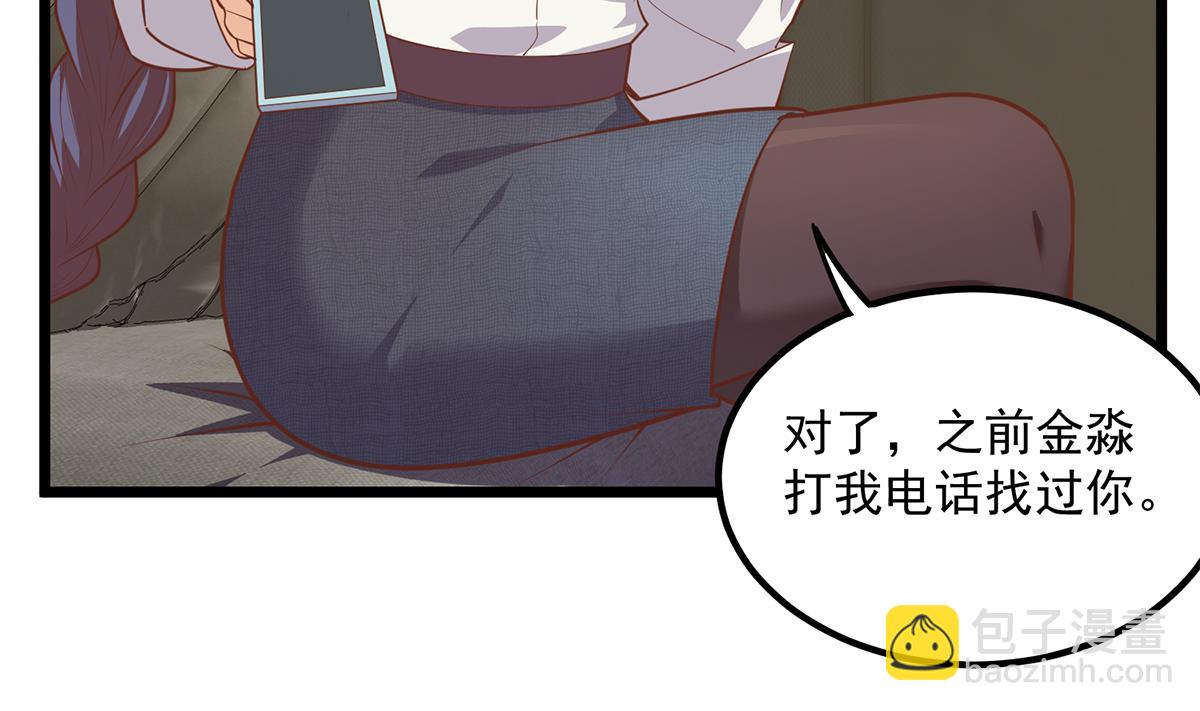 🍼都是黑丝惹的祸 第二季 第497话 让你当内奸 第47页