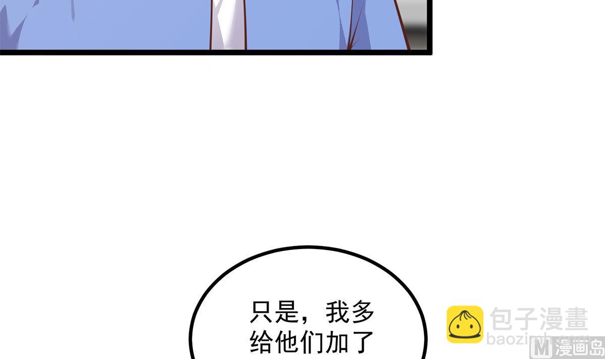 🍼都是黑丝惹的祸 第二季 第497话 让你当内奸 第9页