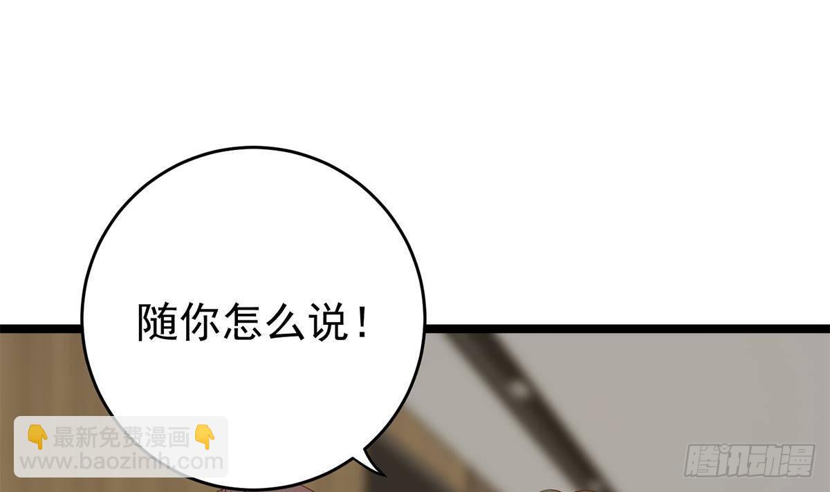 🍼都是黑丝惹的祸 第二季 第501话 兄弟背叛 第12页