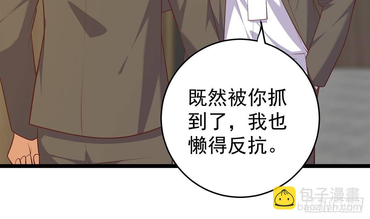 🍼都是黑丝惹的祸 第二季 第501话 兄弟背叛 第14页
