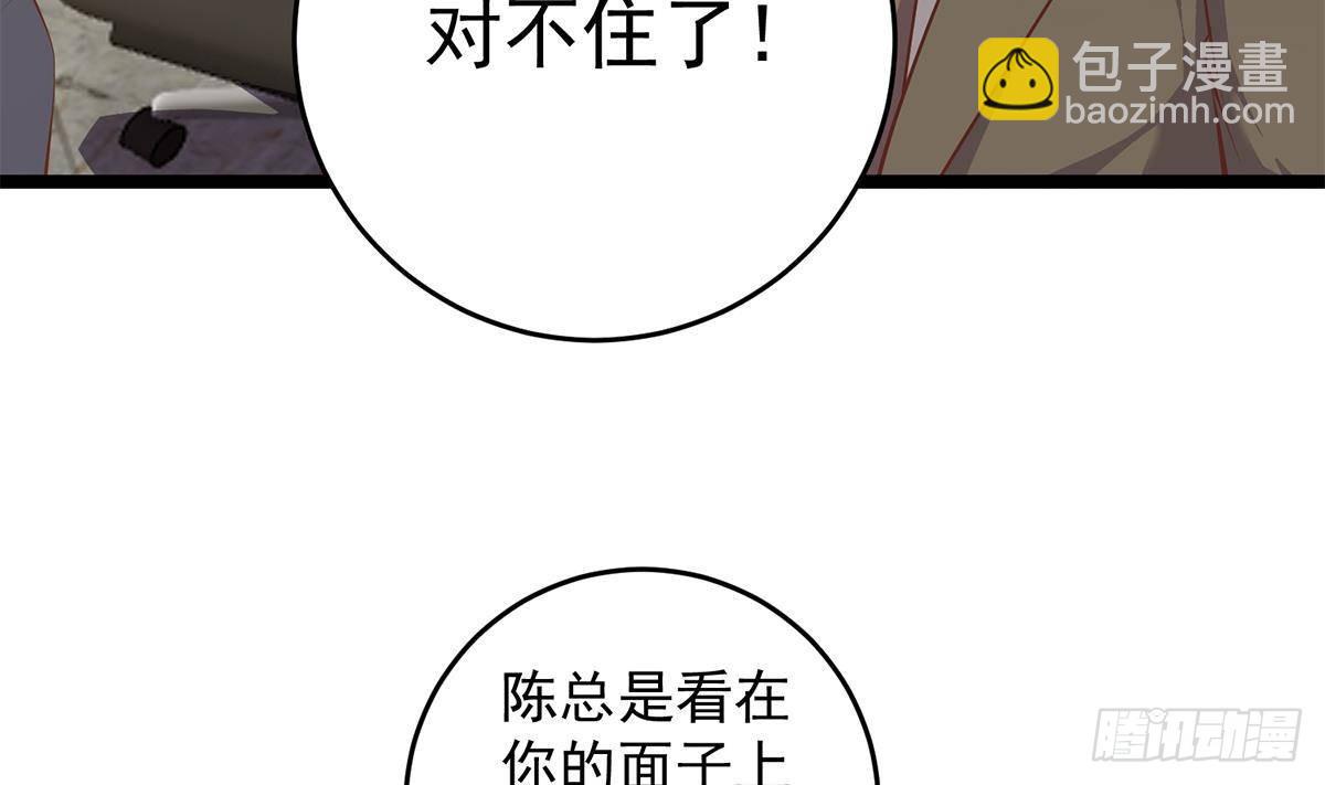 🍼都是黑丝惹的祸 第二季 第501话 兄弟背叛 第20页