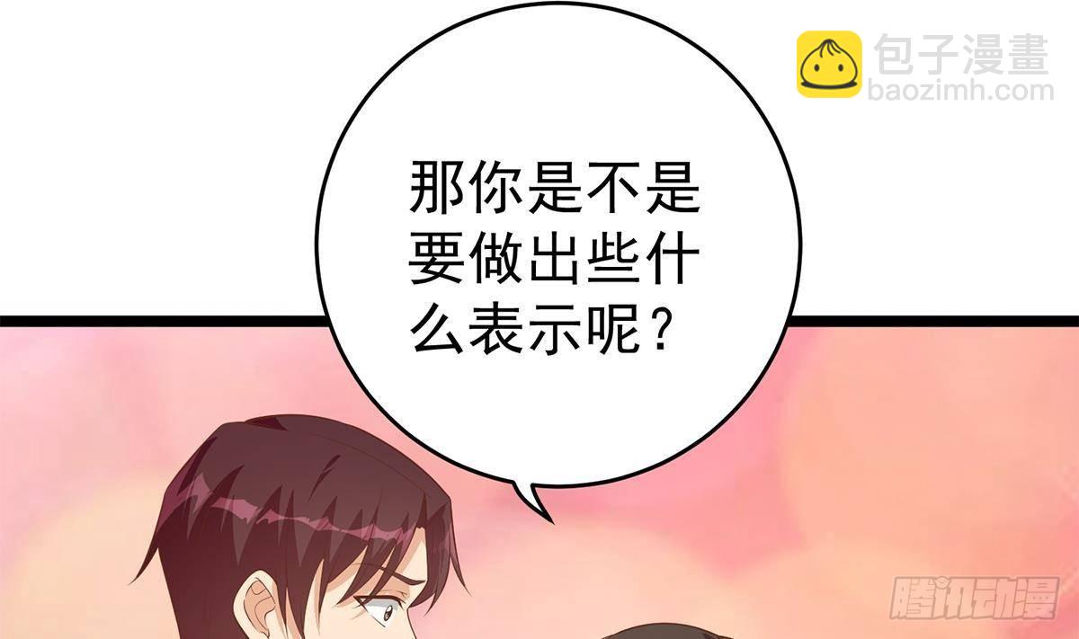 🍼都是黑丝惹的祸 第二季 第501话 兄弟背叛 第23页