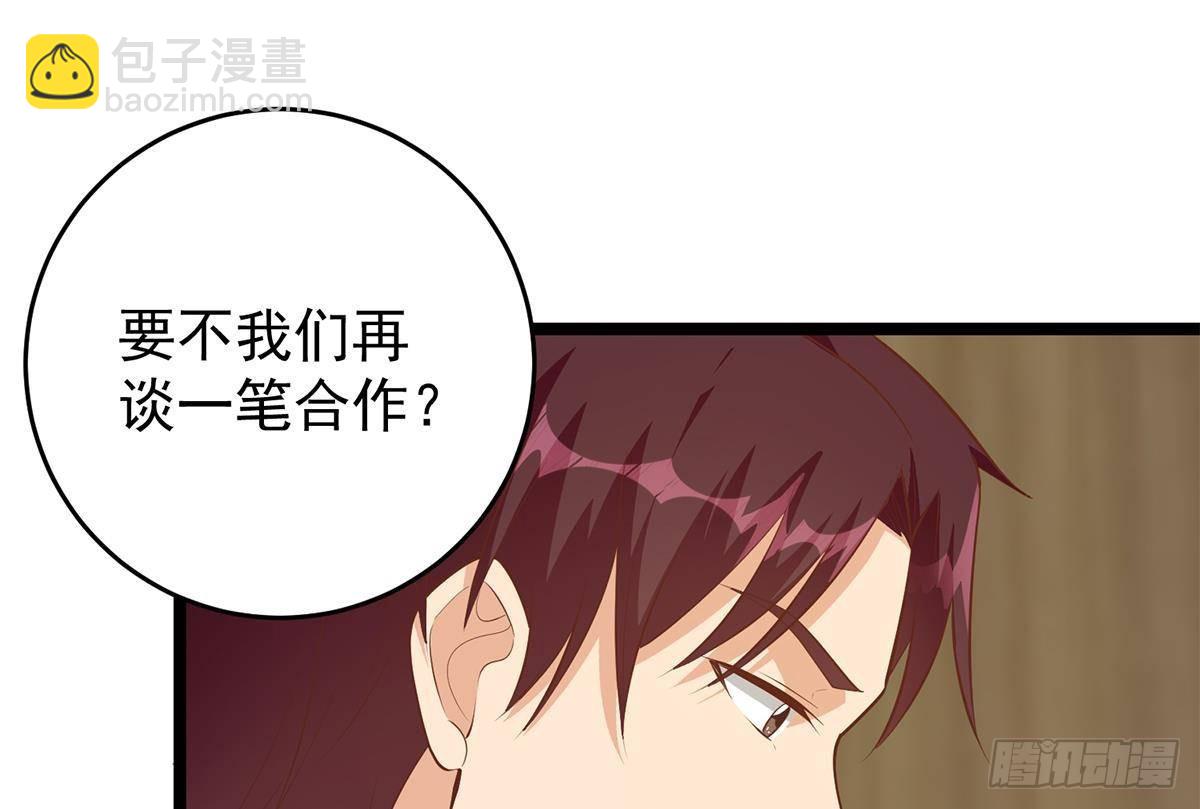 🍼都是黑丝惹的祸 第二季 第501话 兄弟背叛 第26页