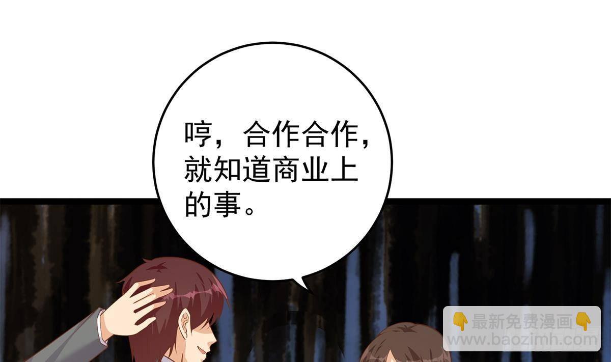 🍼都是黑丝惹的祸 第二季 第501话 兄弟背叛 第28页