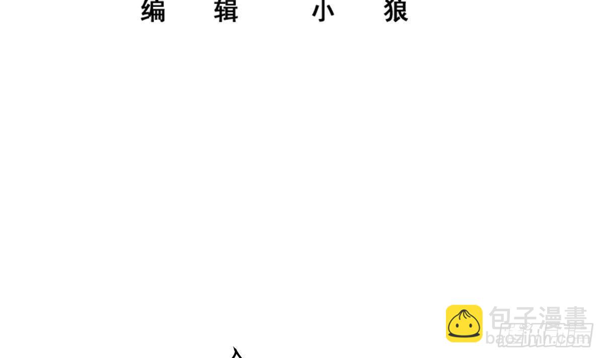 🍼都是黑丝惹的祸 第二季 第501话 兄弟背叛 第3页