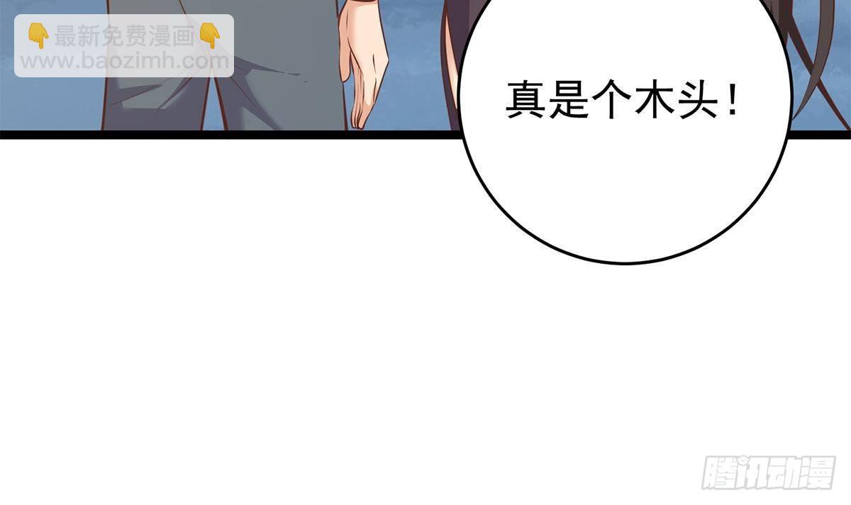 🍼都是黑丝惹的祸 第二季 第501话 兄弟背叛 第30页