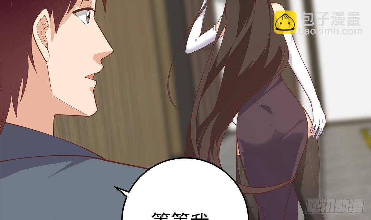 🍼都是黑丝惹的祸 第二季 第501话 兄弟背叛 第32页
