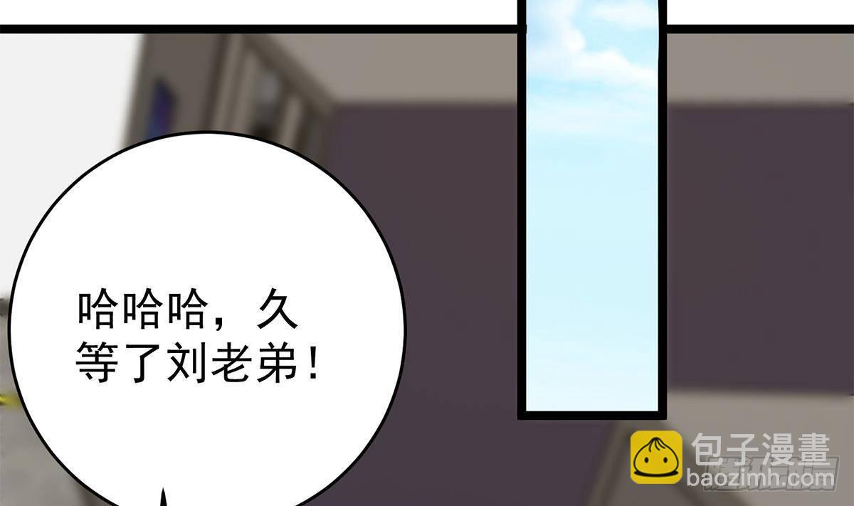 🍼都是黑丝惹的祸 第二季 第501话 兄弟背叛 第37页