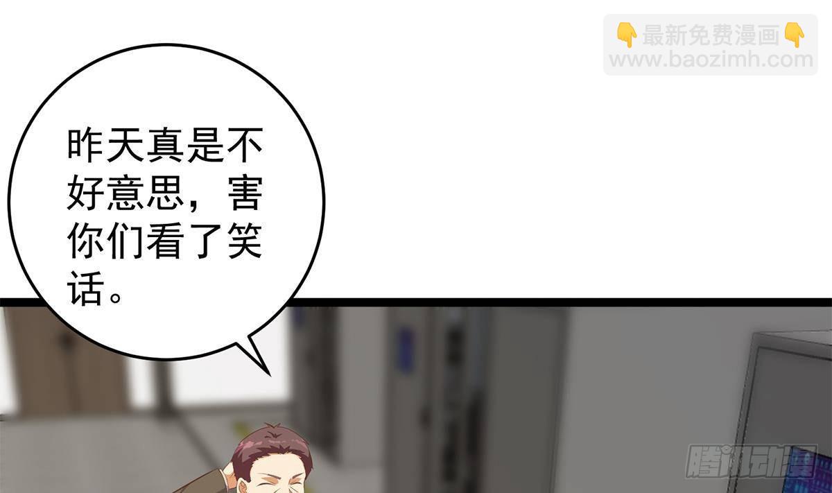 🍼都是黑丝惹的祸 第二季 第501话 兄弟背叛 第40页
