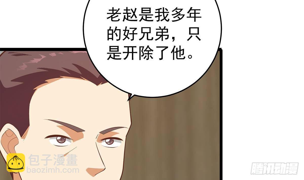 🍼都是黑丝惹的祸 第二季 第501话 兄弟背叛 第45页