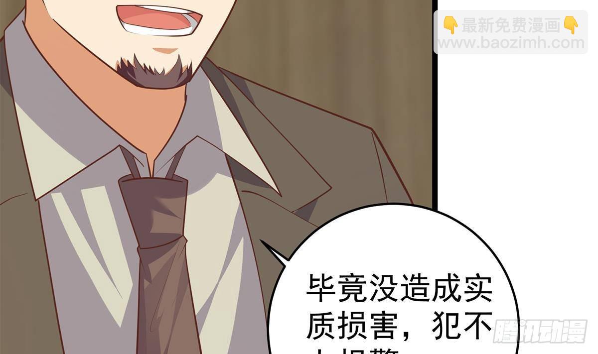 🍼都是黑丝惹的祸 第二季 第501话 兄弟背叛 第46页