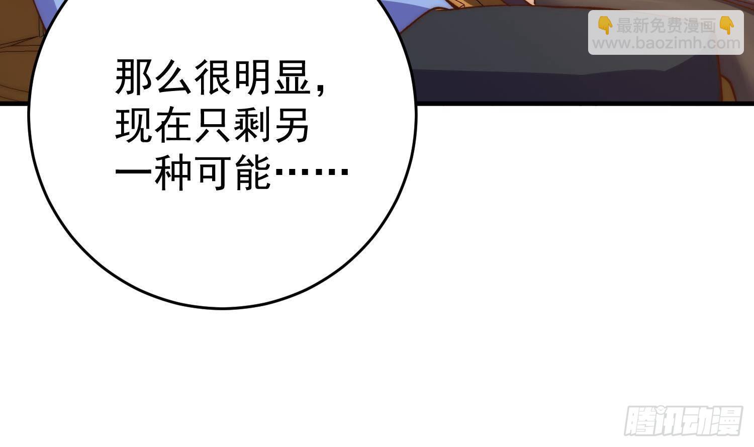🍼都是黑丝惹的祸 第二季 第507话 我要你跟她 第11页