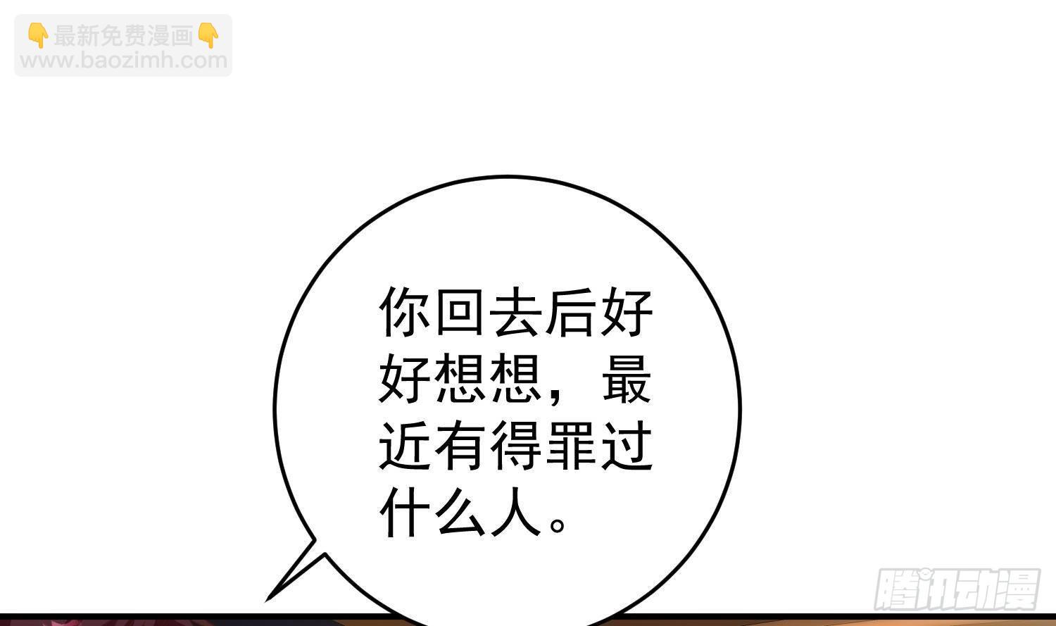🍼都是黑丝惹的祸 第二季 第507话 我要你跟她 第14页