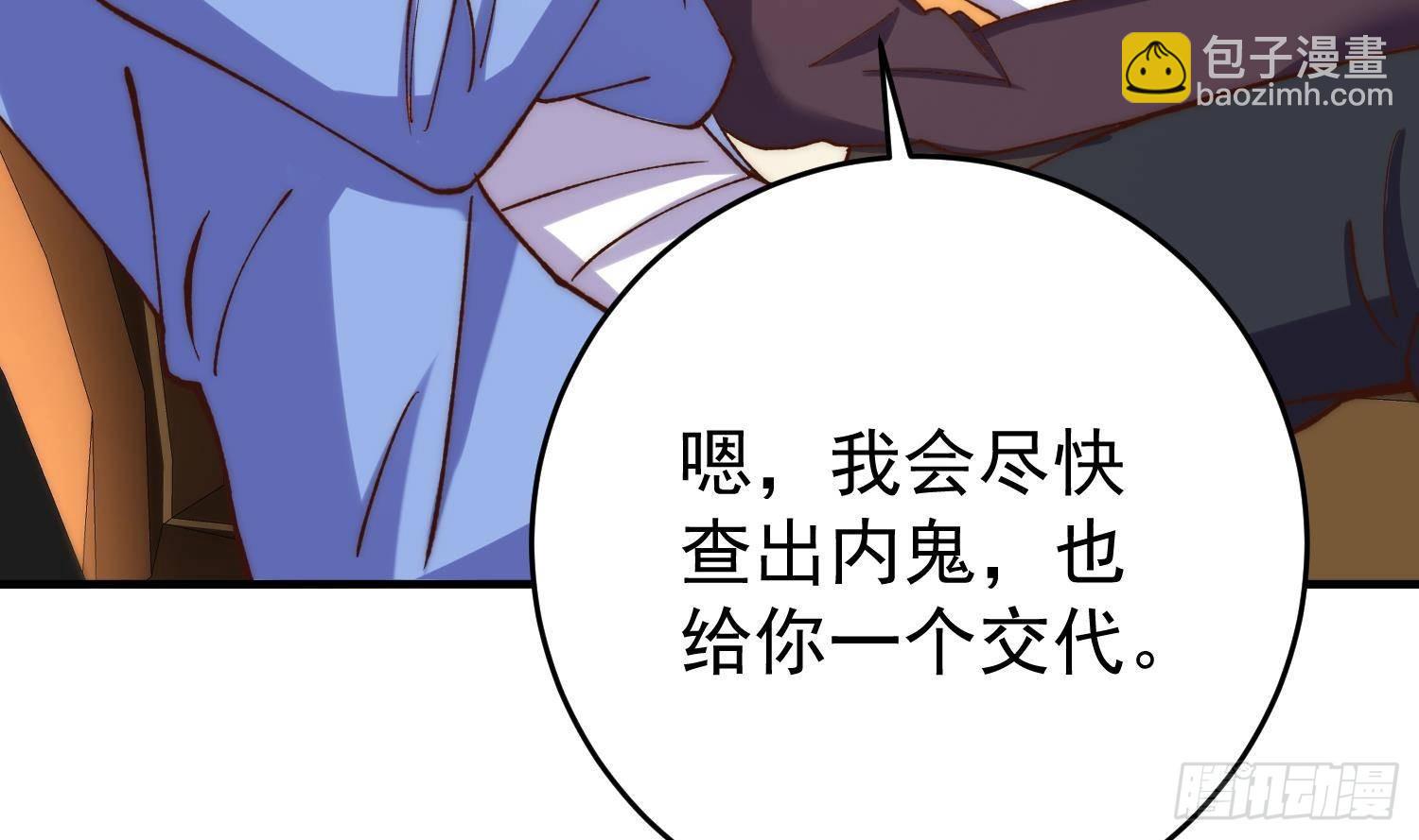 🍼都是黑丝惹的祸 第二季 第507话 我要你跟她 第16页