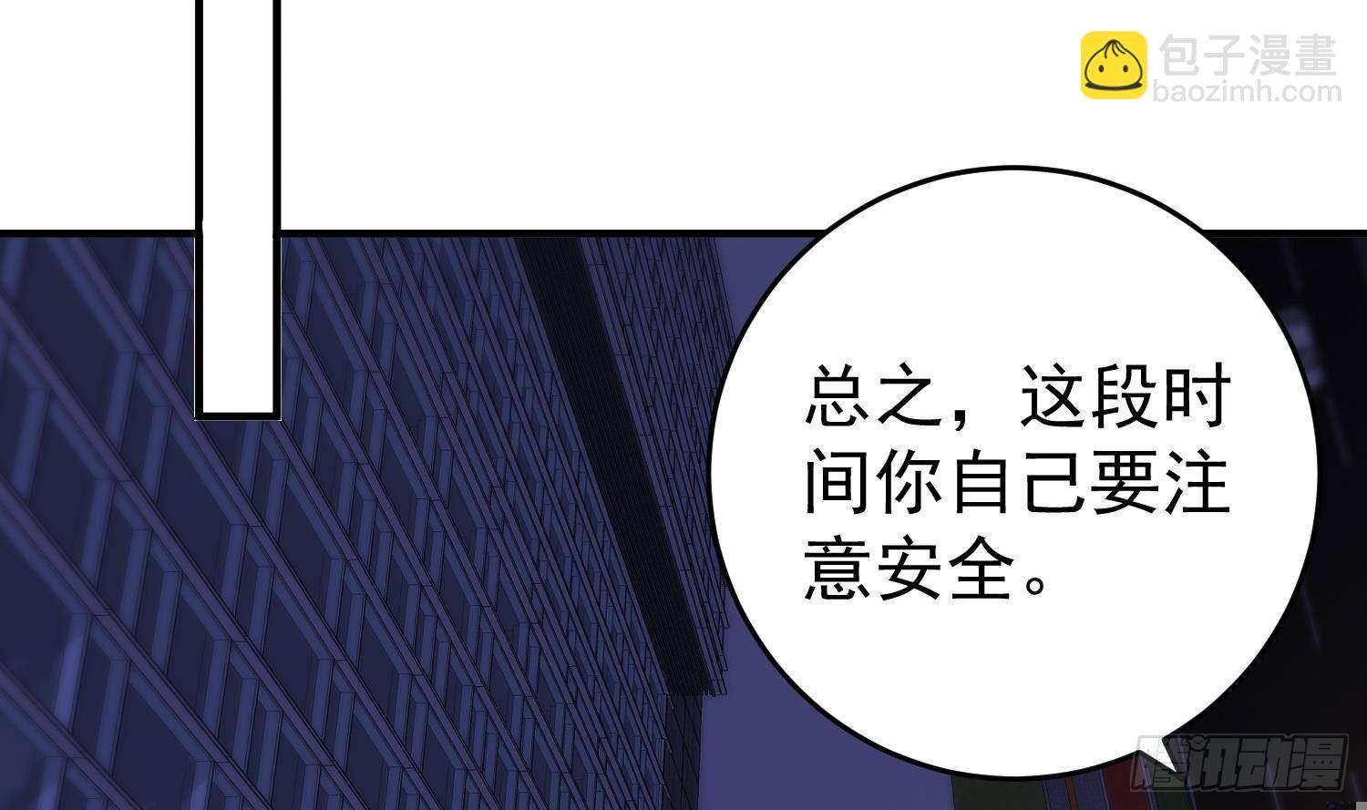 🍼都是黑丝惹的祸 第二季 第507话 我要你跟她 第18页